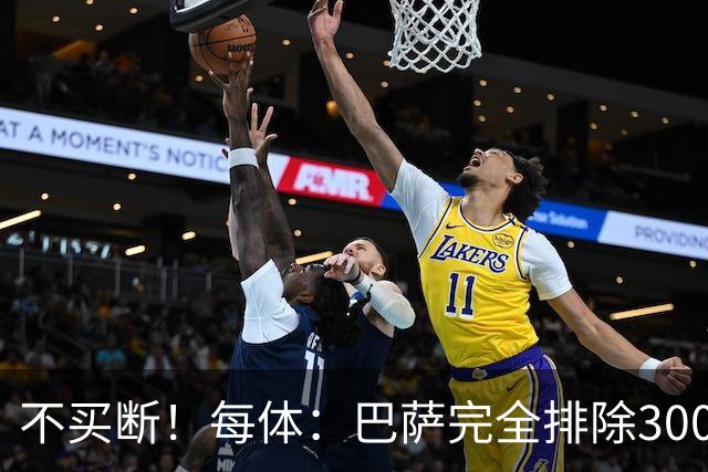 不买断！每体：巴萨完全排除3000万欧买断，拉什福德施压曼联续租