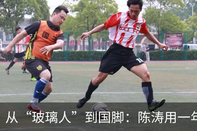 从“玻璃人”到国脚：陈涛用一年，救了戴伟浚的职业生涯