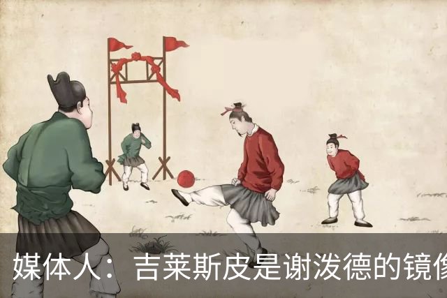 媒体人：吉莱斯皮是谢泼德的镜像版本 后者不进步均薪难超1500万