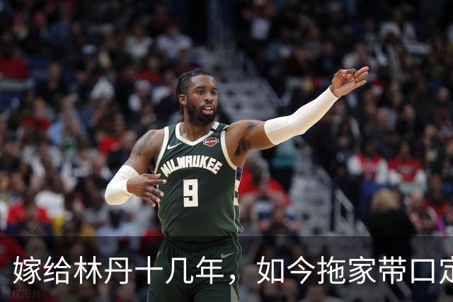 嫁给林丹十几年，如今拖家带口定居西班牙，10岁儿子要走网球路