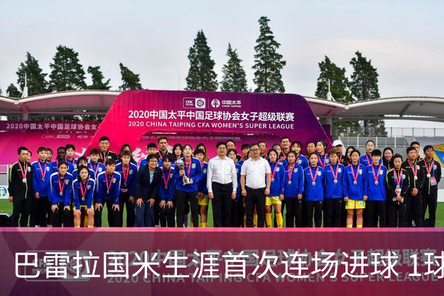 巴雷拉国米生涯首次连场进球 1球1助获全场最高分