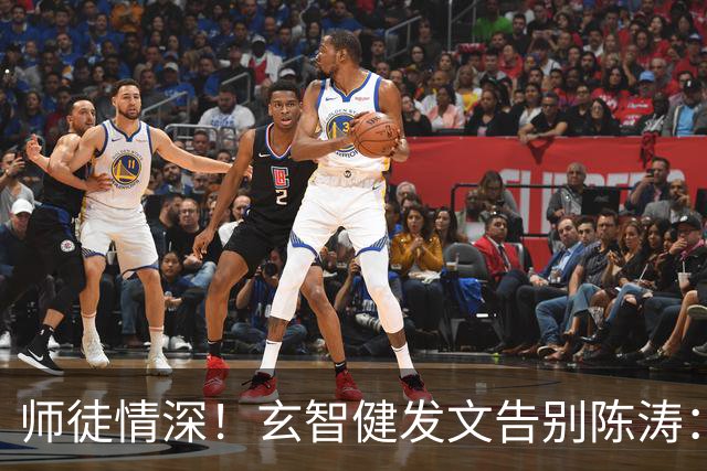 师徒情深！玄智健发文告别陈涛：感谢栽培让我成为更好的自己