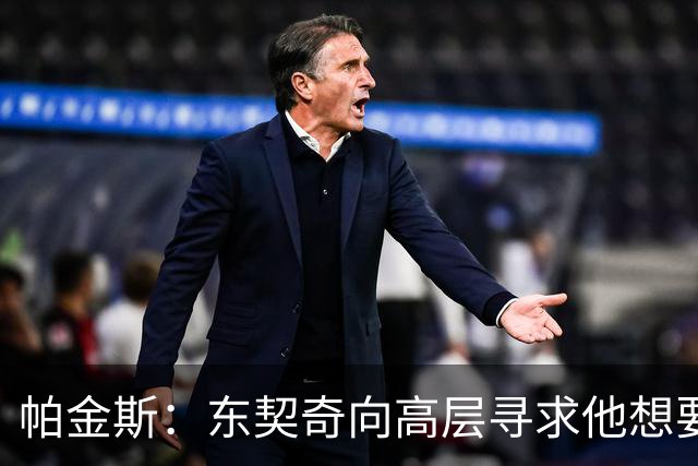 帕金斯：东契奇向高层寻求他想要的人 他巅峰也就剩未来三四年了