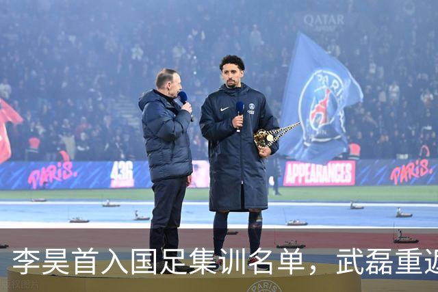 李昊首入国足集训名单，武磊重返国家队冲击百场里程碑！