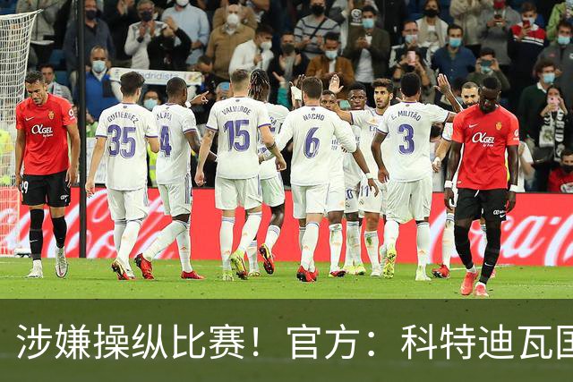 涉嫌操纵比赛！官方：科特迪瓦国脚瓦希被加拿大拒签，无缘战德国