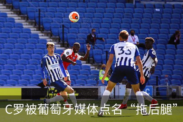 C罗被葡萄牙媒体点名“拖后腿”，梅西离金球奖有多近